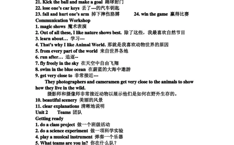 北师版八年级上英语知识点总结(DOC)_24秋《初中各科知识点梳理》_初中英语《知识梳理》7-9年级上下册_知识梳理_北师大版初中英语7-9年级上下册知识梳理
