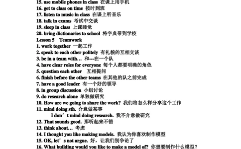 北师版八年级上英语知识点总结(DOC)_24秋《初中各科知识点梳理》_初中英语《知识梳理》7-9年级上下册_知识梳理_北师大版初中英语7-9年级上下册知识梳理