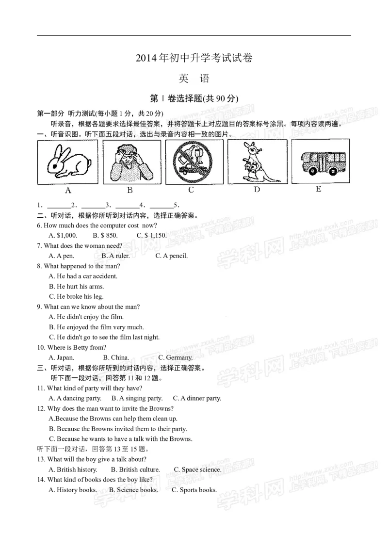 2014内蒙古包头英语试卷+答案(word整理版)-98c80a5499d5_内蒙古中考真题_内蒙古中考真题+答案解析2013-2024_初中英语历年真题（2013-2024）