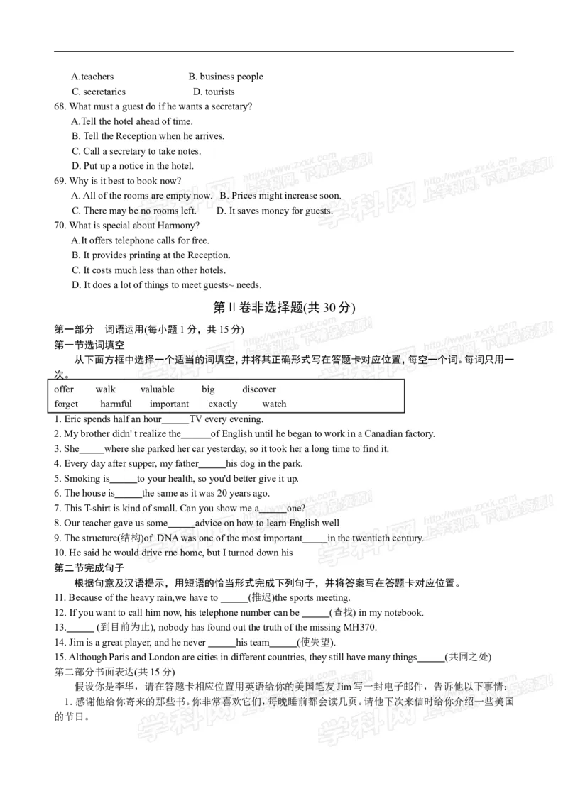2014内蒙古包头英语试卷+答案(word整理版)-98c80a5499d5_内蒙古中考真题_内蒙古中考真题+答案解析2013-2024_初中英语历年真题（2013-2024）