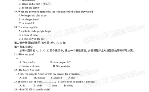 2014内蒙古包头英语试卷+答案(word整理版)-98c80a5499d5_内蒙古中考真题_内蒙古中考真题+答案解析2013-2024_初中英语历年真题（2013-2024）