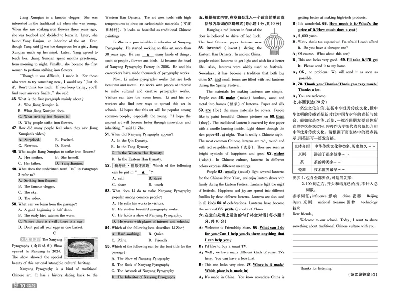 2026《初中英语&bull;一遍过》9年级全册单元卷+听力答案回填_2026春《初中一遍过》系列_2026《天星教育&bull;一遍过》（9年级全一册）（英语）（RJ）