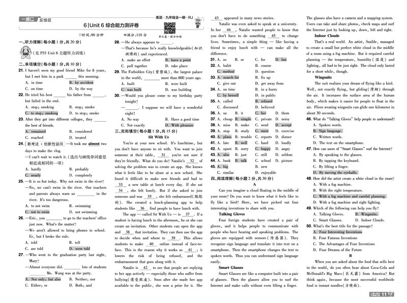 2026《初中英语&bull;一遍过》9年级全册单元卷+听力答案回填_2026春《初中一遍过》系列_2026《天星教育&bull;一遍过》（9年级全一册）（英语）（RJ）