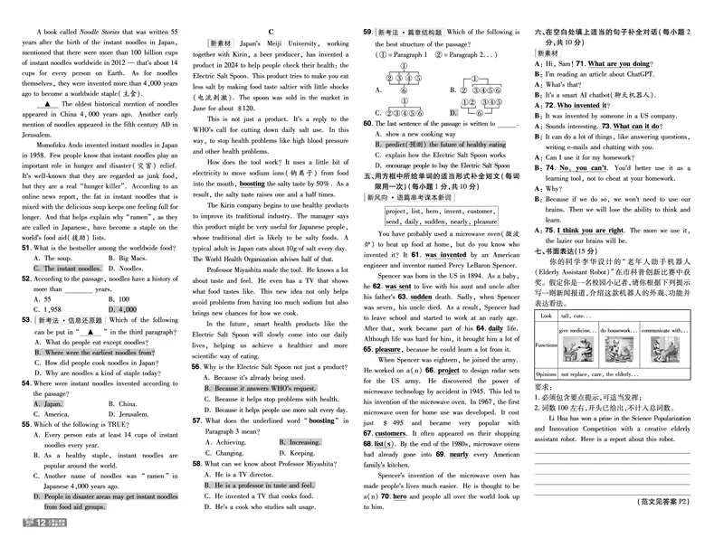 2026《初中英语&bull;一遍过》9年级全册单元卷+听力答案回填_2026春《初中一遍过》系列_2026《天星教育&bull;一遍过》（9年级全一册）（英语）（RJ）