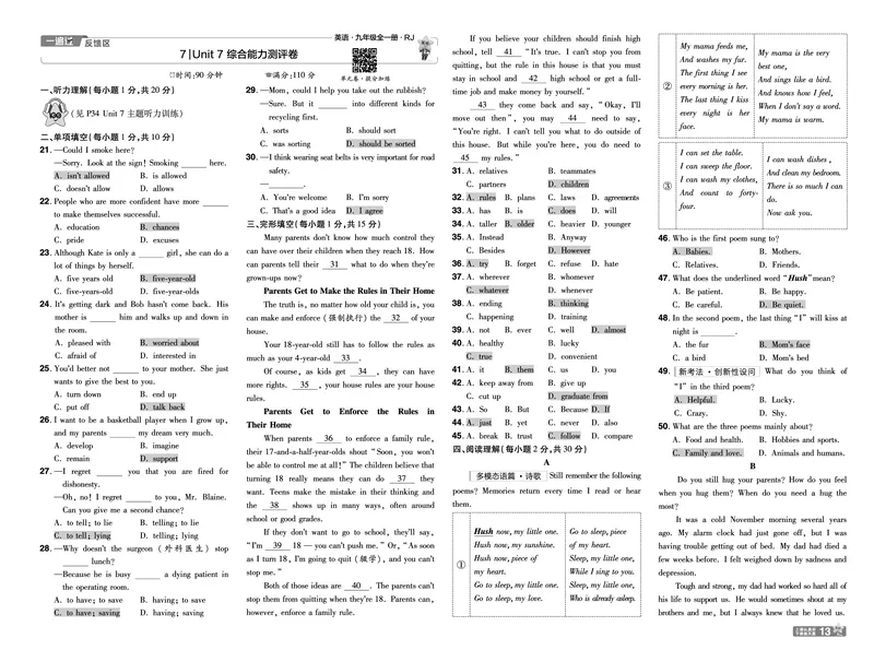 2026《初中英语&bull;一遍过》9年级全册单元卷+听力答案回填_2026春《初中一遍过》系列_2026《天星教育&bull;一遍过》（9年级全一册）（英语）（RJ）