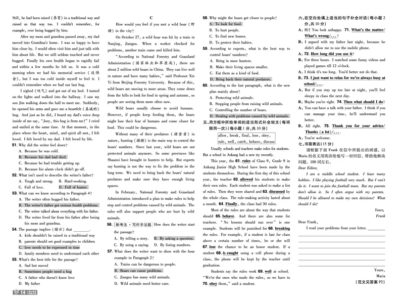 2026《初中英语&bull;一遍过》9年级全册单元卷+听力答案回填_2026春《初中一遍过》系列_2026《天星教育&bull;一遍过》（9年级全一册）（英语）（RJ）