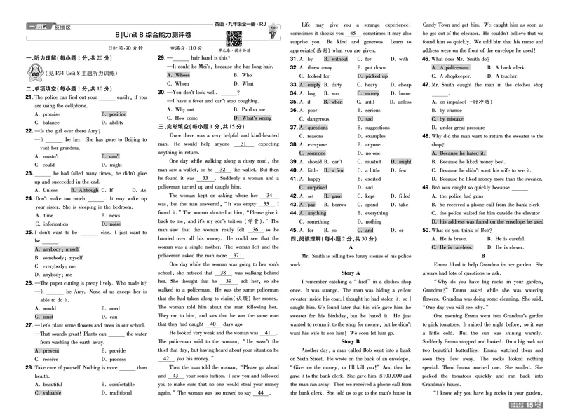 2026《初中英语&bull;一遍过》9年级全册单元卷+听力答案回填_2026春《初中一遍过》系列_2026《天星教育&bull;一遍过》（9年级全一册）（英语）（RJ）