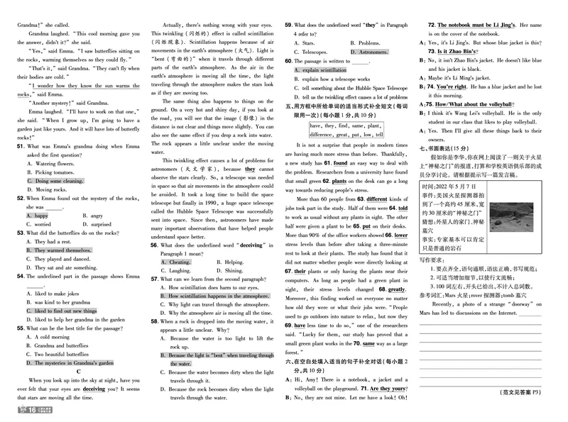 2026《初中英语&bull;一遍过》9年级全册单元卷+听力答案回填_2026春《初中一遍过》系列_2026《天星教育&bull;一遍过》（9年级全一册）（英语）（RJ）