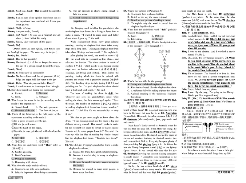 2026《初中英语&bull;一遍过》9年级全册单元卷+听力答案回填_2026春《初中一遍过》系列_2026《天星教育&bull;一遍过》（9年级全一册）（英语）（RJ）