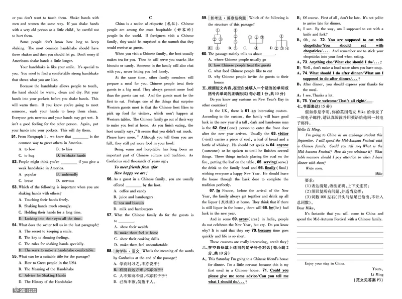 2026《初中英语&bull;一遍过》9年级全册单元卷+听力答案回填_2026春《初中一遍过》系列_2026《天星教育&bull;一遍过》（9年级全一册）（英语）（RJ）
