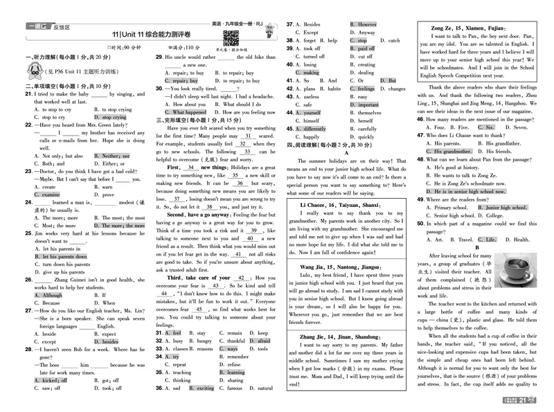 2026《初中英语&bull;一遍过》9年级全册单元卷+听力答案回填_2026春《初中一遍过》系列_2026《天星教育&bull;一遍过》（9年级全一册）（英语）（RJ）