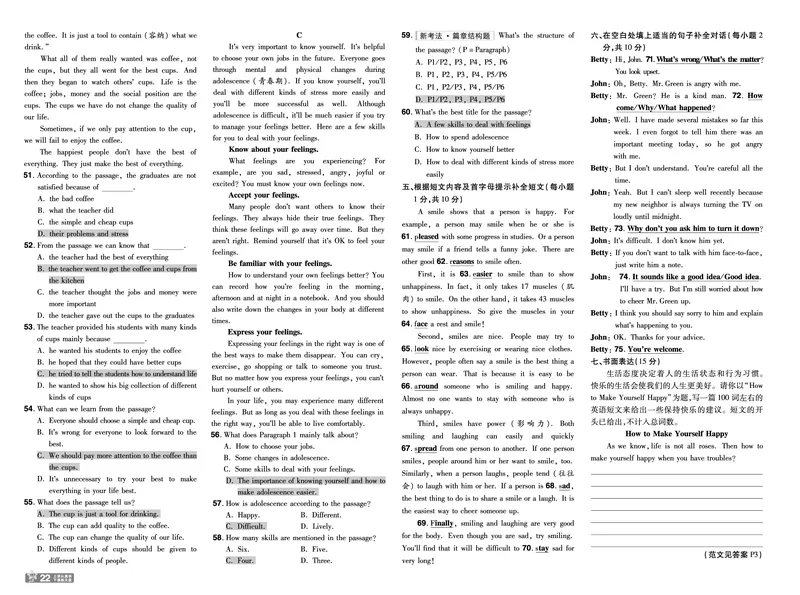 2026《初中英语&bull;一遍过》9年级全册单元卷+听力答案回填_2026春《初中一遍过》系列_2026《天星教育&bull;一遍过》（9年级全一册）（英语）（RJ）