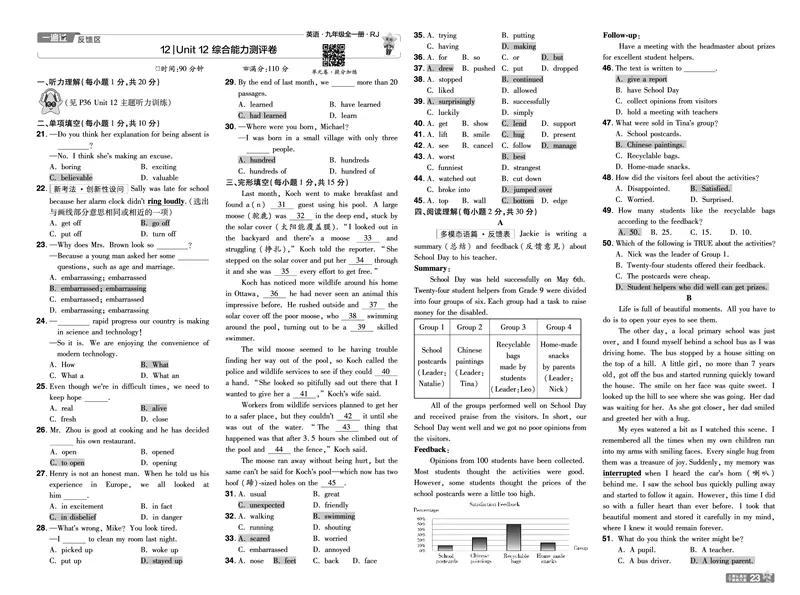 2026《初中英语&bull;一遍过》9年级全册单元卷+听力答案回填_2026春《初中一遍过》系列_2026《天星教育&bull;一遍过》（9年级全一册）（英语）（RJ）