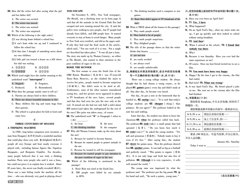 2026《初中英语&bull;一遍过》9年级全册单元卷+听力答案回填_2026春《初中一遍过》系列_2026《天星教育&bull;一遍过》（9年级全一册）（英语）（RJ）