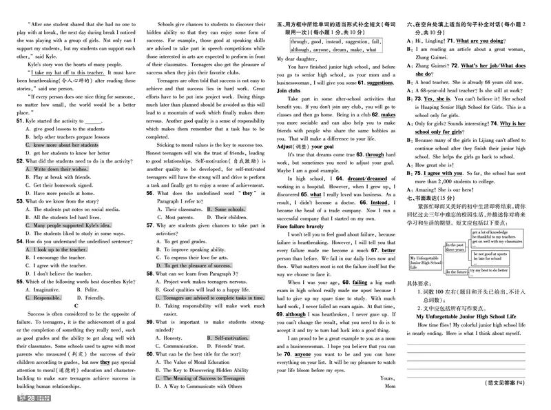 2026《初中英语&bull;一遍过》9年级全册单元卷+听力答案回填_2026春《初中一遍过》系列_2026《天星教育&bull;一遍过》（9年级全一册）（英语）（RJ）