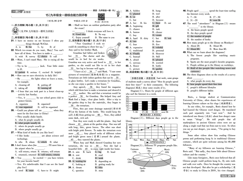 2026《初中英语&bull;一遍过》9年级全册单元卷+听力答案回填_2026春《初中一遍过》系列_2026《天星教育&bull;一遍过》（9年级全一册）（英语）（RJ）
