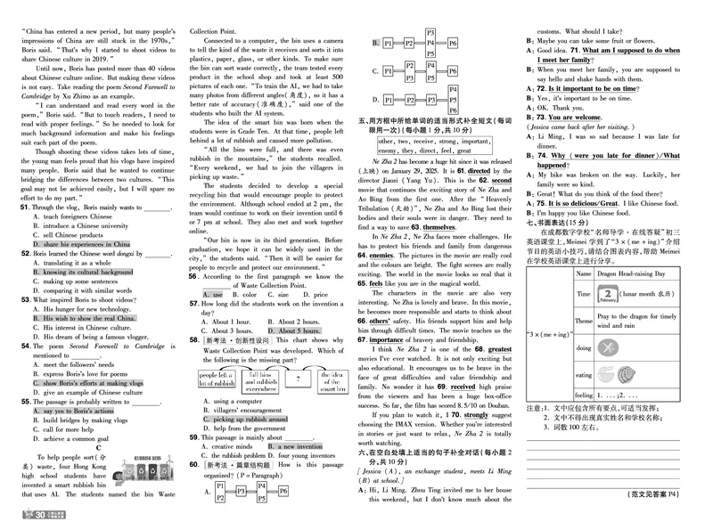 2026《初中英语&bull;一遍过》9年级全册单元卷+听力答案回填_2026春《初中一遍过》系列_2026《天星教育&bull;一遍过》（9年级全一册）（英语）（RJ）