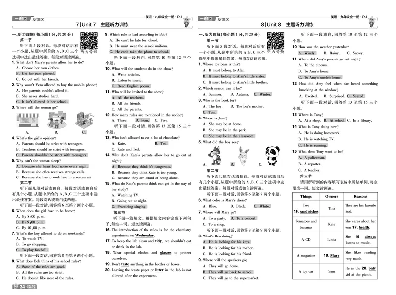 2026《初中英语&bull;一遍过》9年级全册单元卷+听力答案回填_2026春《初中一遍过》系列_2026《天星教育&bull;一遍过》（9年级全一册）（英语）（RJ）