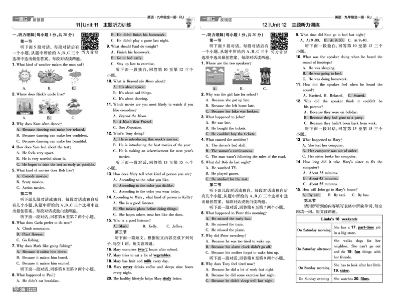 2026《初中英语&bull;一遍过》9年级全册单元卷+听力答案回填_2026春《初中一遍过》系列_2026《天星教育&bull;一遍过》（9年级全一册）（英语）（RJ）