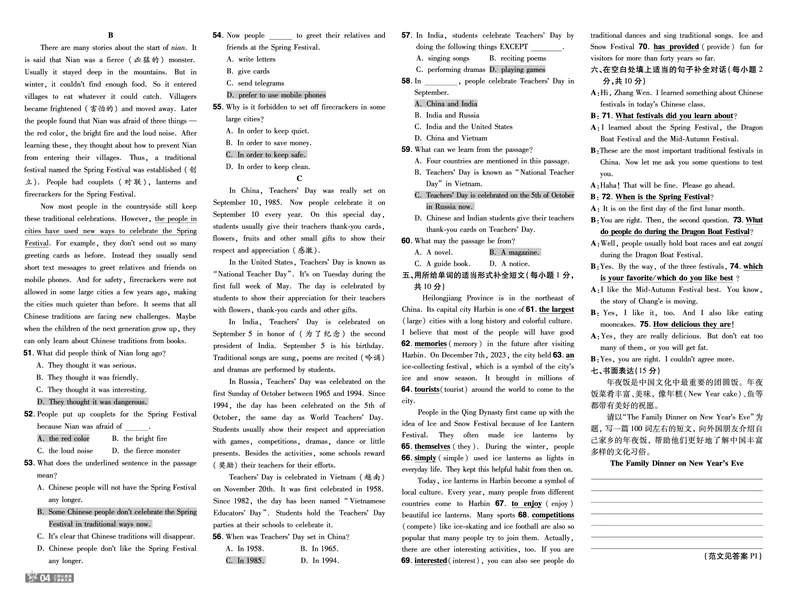 2026《初中英语&bull;一遍过》9年级全册单元卷+听力答案回填_2026春《初中一遍过》系列_2026《天星教育&bull;一遍过》（9年级全一册）（英语）（RJ）