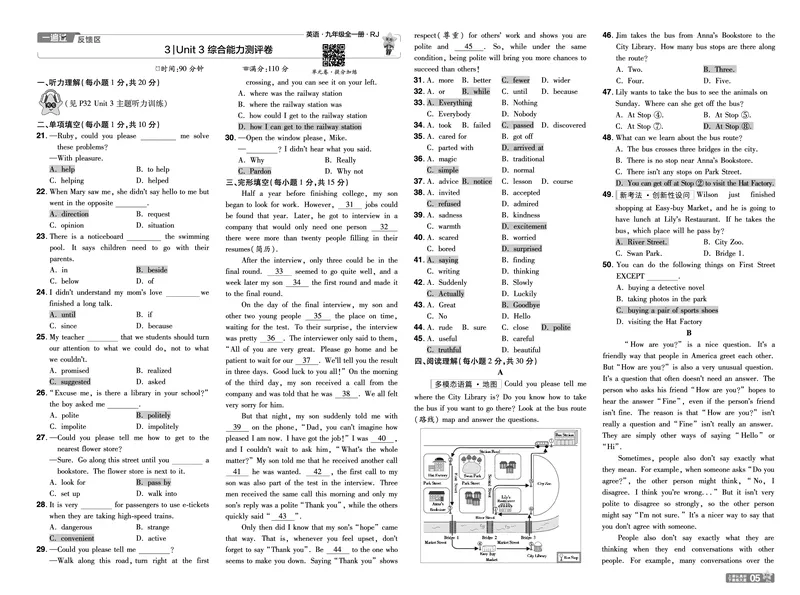 2026《初中英语&bull;一遍过》9年级全册单元卷+听力答案回填_2026春《初中一遍过》系列_2026《天星教育&bull;一遍过》（9年级全一册）（英语）（RJ）