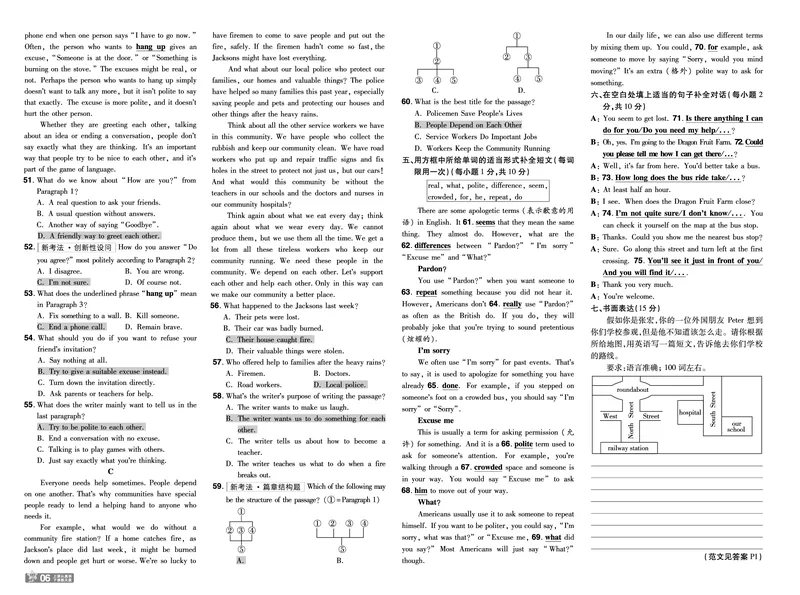 2026《初中英语&bull;一遍过》9年级全册单元卷+听力答案回填_2026春《初中一遍过》系列_2026《天星教育&bull;一遍过》（9年级全一册）（英语）（RJ）
