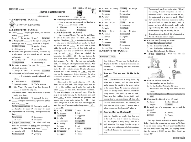 2026《初中英语&bull;一遍过》9年级全册单元卷+听力答案回填_2026春《初中一遍过》系列_2026《天星教育&bull;一遍过》（9年级全一册）（英语）（RJ）