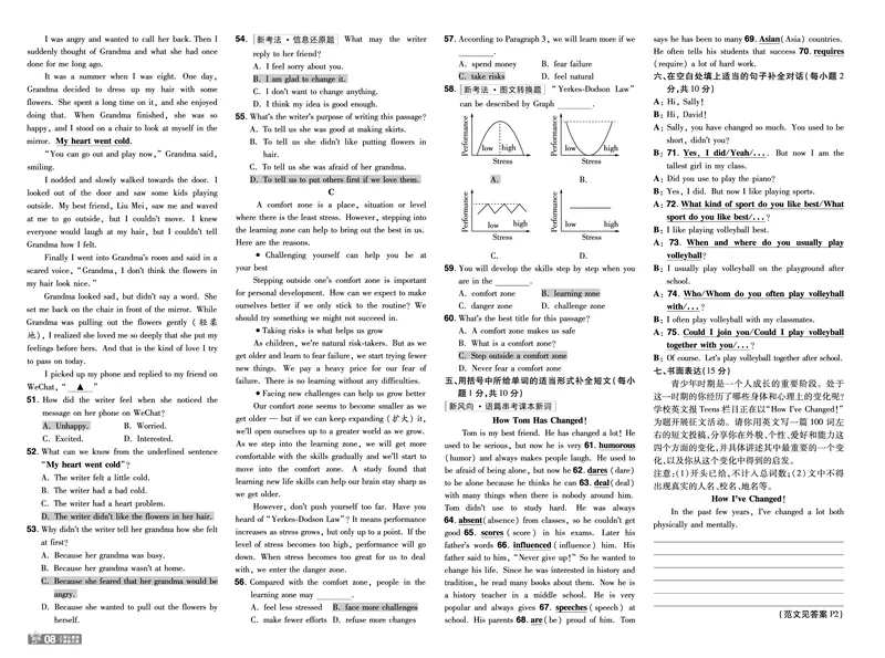 2026《初中英语&bull;一遍过》9年级全册单元卷+听力答案回填_2026春《初中一遍过》系列_2026《天星教育&bull;一遍过》（9年级全一册）（英语）（RJ）