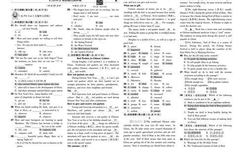 2026《初中英语&bull;一遍过》9年级全册单元卷+听力答案回填_2026春《初中一遍过》系列_2026《天星教育&bull;一遍过》（9年级全一册）（英语）（RJ）