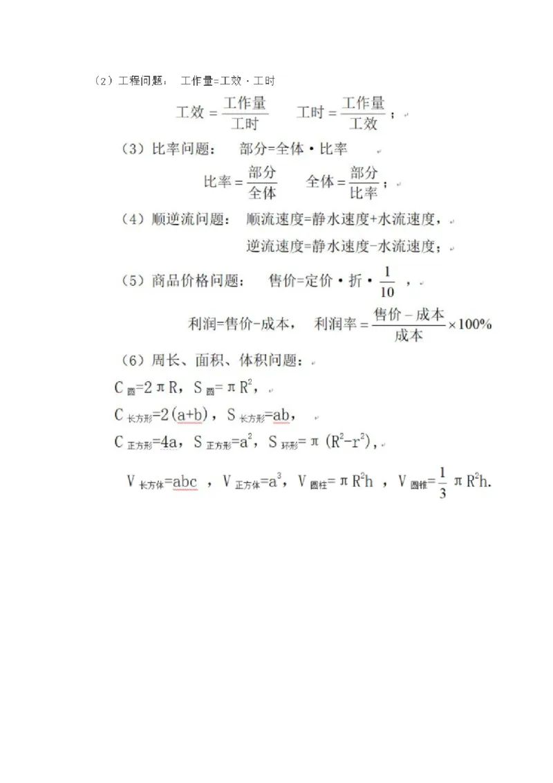 冀教版数学七年级上册知识点总结_24秋《初中各科知识点梳理》_初中数学《知识梳理》7-9年级上下册_冀教版数学7-9年级上下册知识点汇总