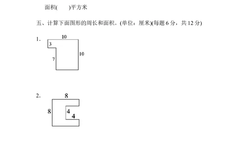 第五单元达标测试卷_26春人教版数学三下_00、更新资料3月18日_单元测试(4)_单元达标卷15套