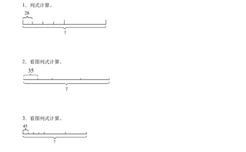 第二单元计算专项16：看图列式计算新教材_26春人教版数学三下_00、更新资料3月18日_计算题专项-T1(1)_2026版