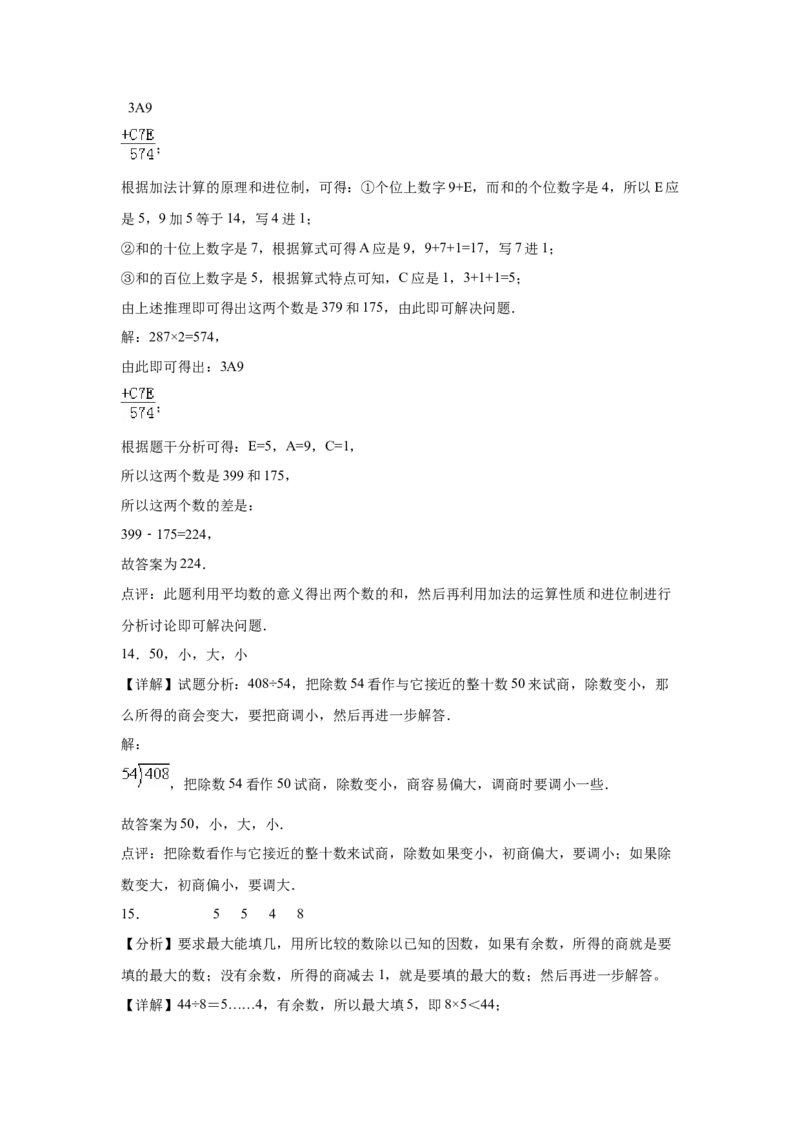 第一二三单元阶段素养检测随堂练B（试题）三年级数学下册人教版_26春人教版数学三下_19、赠送其它资料_新建文件夹_三年级数学下册（人教版）_期中+期末-K149_月考试卷