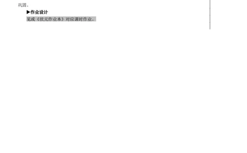 第3课时组合问题教案_26春人教版数学三下_00、更新资料3月18日_教学设计(3)_教案_教案2+导学案人教三下数学_教案_8数学广角&mdash;&mdash;搭配（二）