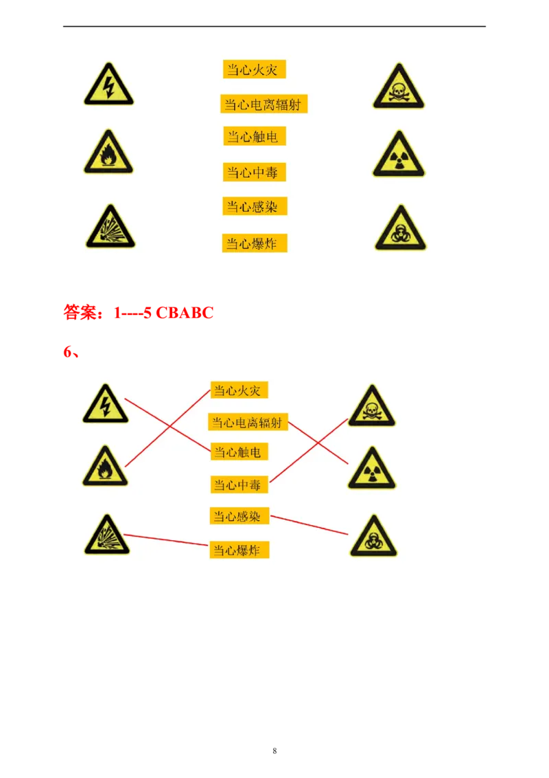 新大象版科学五年级上册第三单元知识点总结+练习_《小学各科知识点》_小学科学《知识梳理》1-6年级上下册_大象版小学科学1-6年级上下册知识梳理_上册_大象版小学科学五上：知识点总结