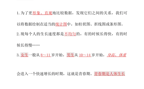 新大象版科学五年级上册第三单元知识点总结+练习_《小学各科知识点》_小学科学《知识梳理》1-6年级上下册_大象版小学科学1-6年级上下册知识梳理_上册_大象版小学科学五上：知识点总结
