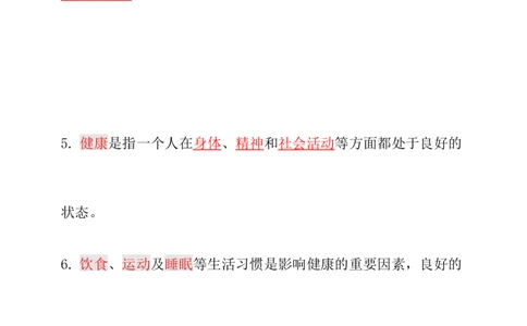 新大象版科学五年级上册第三单元知识点总结+练习_《小学各科知识点》_小学科学《知识梳理》1-6年级上下册_大象版小学科学1-6年级上下册知识梳理_上册_大象版小学科学五上：知识点总结