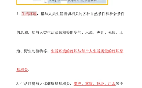 新大象版科学五年级上册第三单元知识点总结+练习_《小学各科知识点》_小学科学《知识梳理》1-6年级上下册_大象版小学科学1-6年级上下册知识梳理_上册_大象版小学科学五上：知识点总结