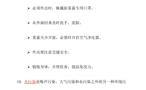 新大象版科学五年级上册第三单元知识点总结+练习_《小学各科知识点》_小学科学《知识梳理》1-6年级上下册_大象版小学科学1-6年级上下册知识梳理_上册_大象版小学科学五上：知识点总结