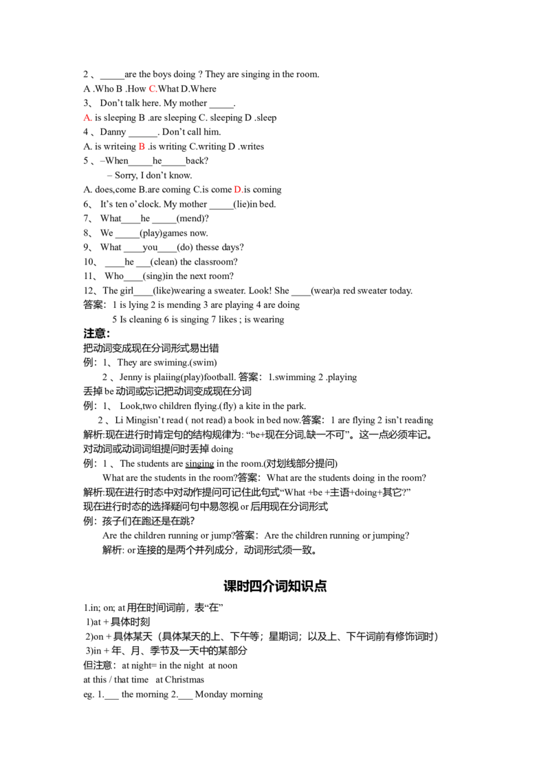初一英语语法知识点总结复习(超详细)-36521f962d33_内蒙古中考真题_赠品_初中英语资料