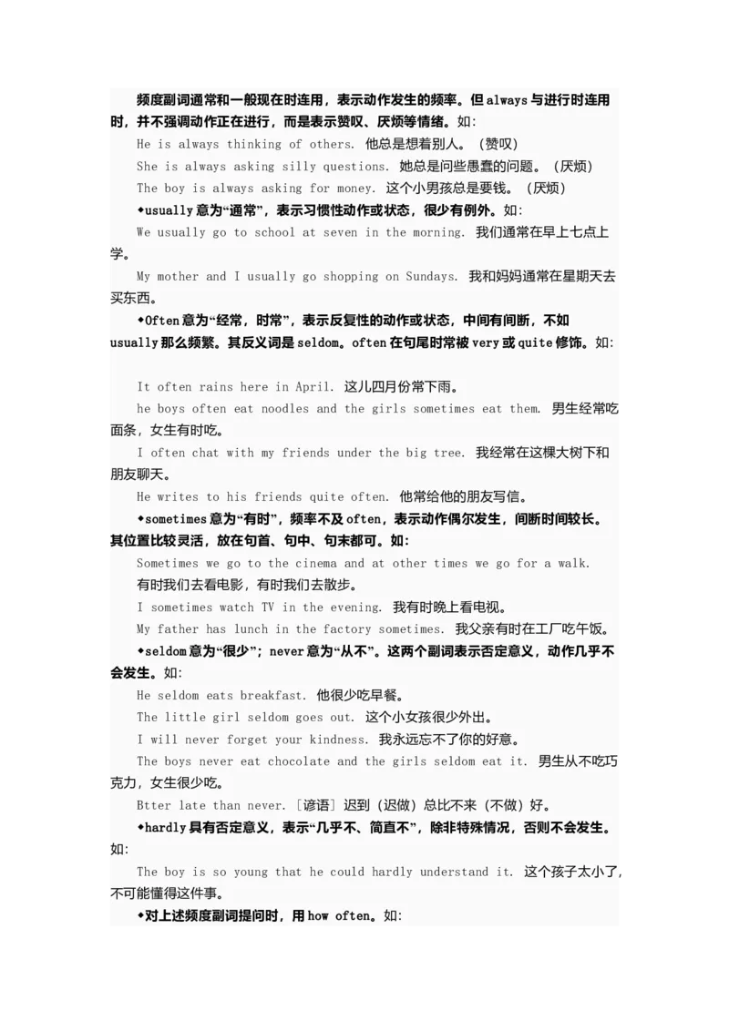 初一英语语法知识点总结复习(超详细)-36521f962d33_内蒙古中考真题_赠品_初中英语资料