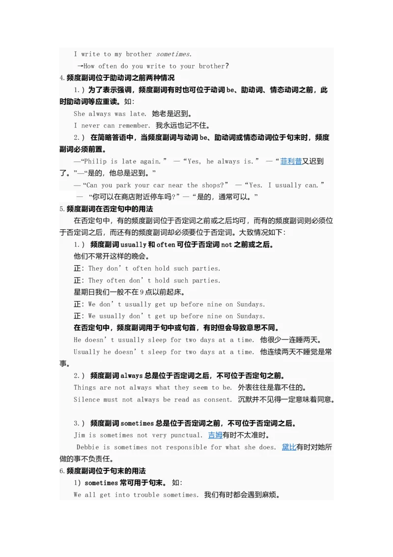 初一英语语法知识点总结复习(超详细)-36521f962d33_内蒙古中考真题_赠品_初中英语资料