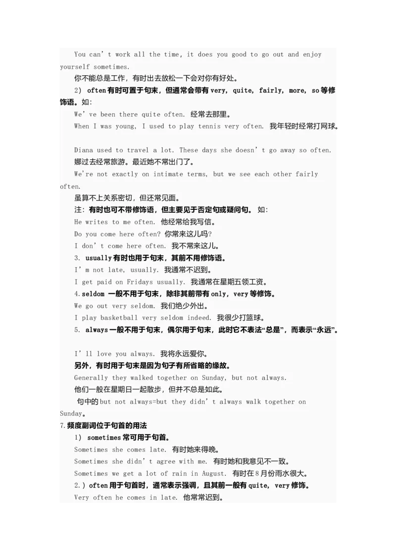 初一英语语法知识点总结复习(超详细)-36521f962d33_内蒙古中考真题_赠品_初中英语资料