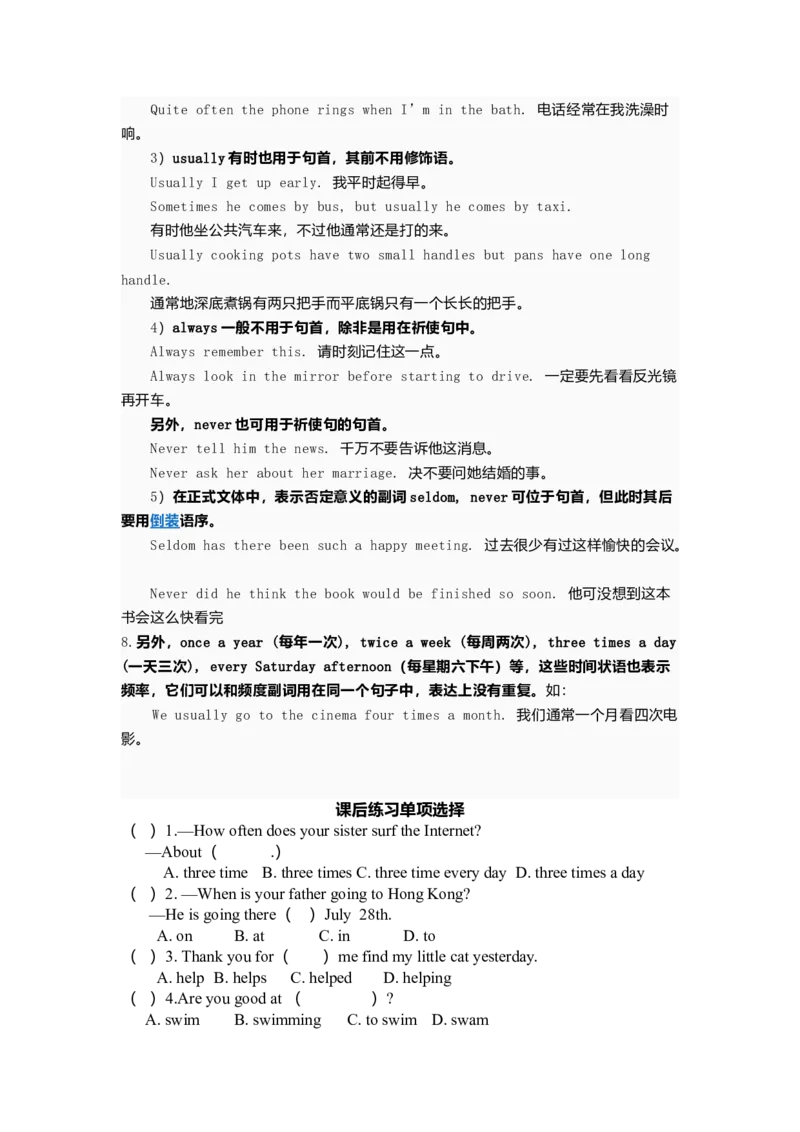 初一英语语法知识点总结复习(超详细)-36521f962d33_内蒙古中考真题_赠品_初中英语资料