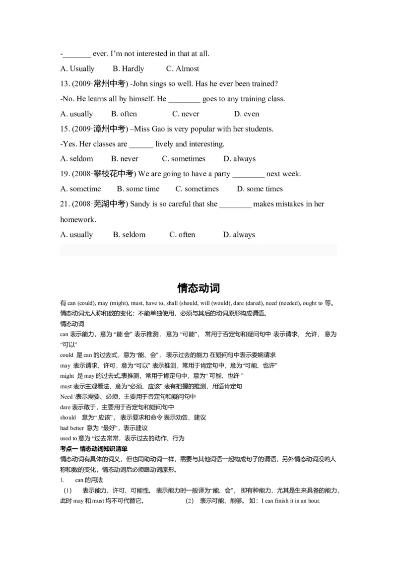 初一英语语法知识点总结复习(超详细)-36521f962d33_内蒙古中考真题_赠品_初中英语资料