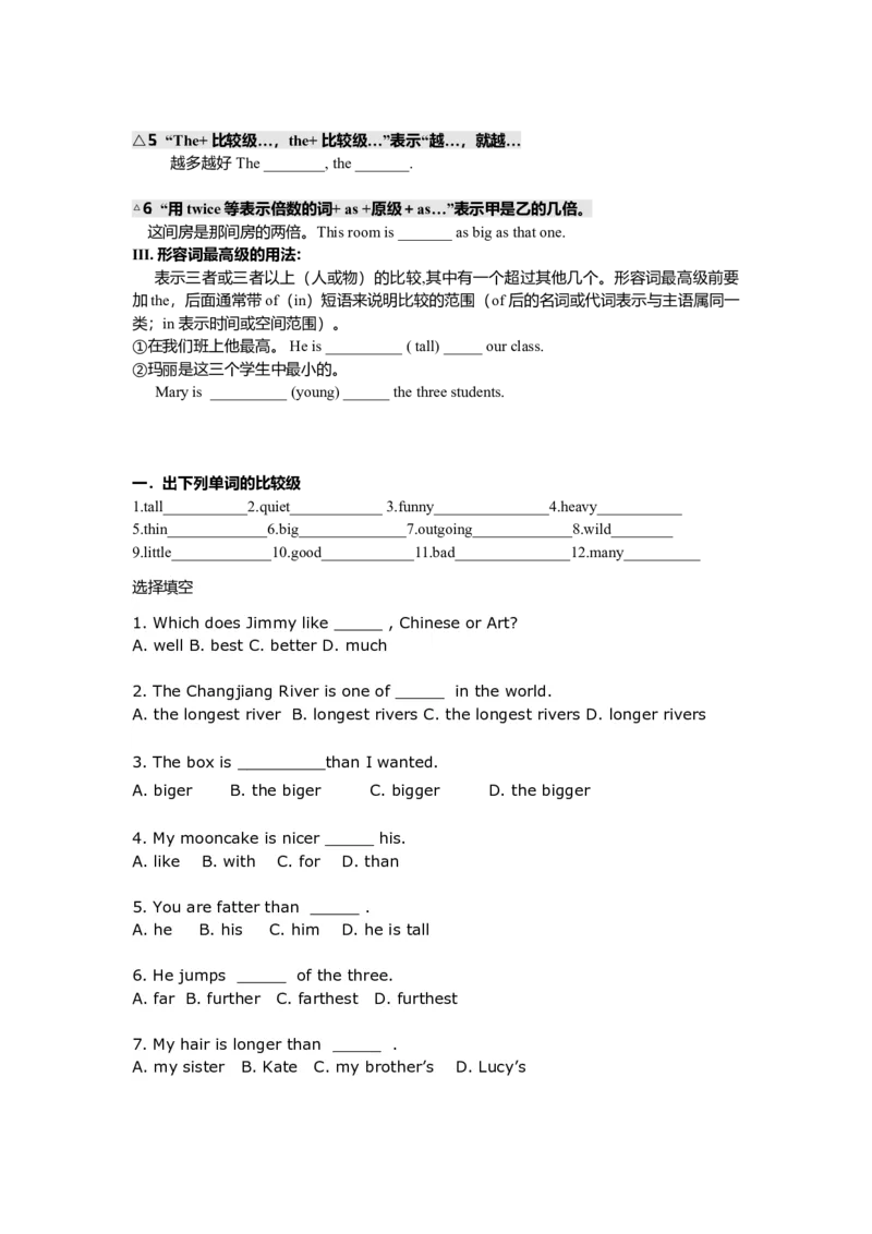 初一英语语法知识点总结复习(超详细)-36521f962d33_内蒙古中考真题_赠品_初中英语资料