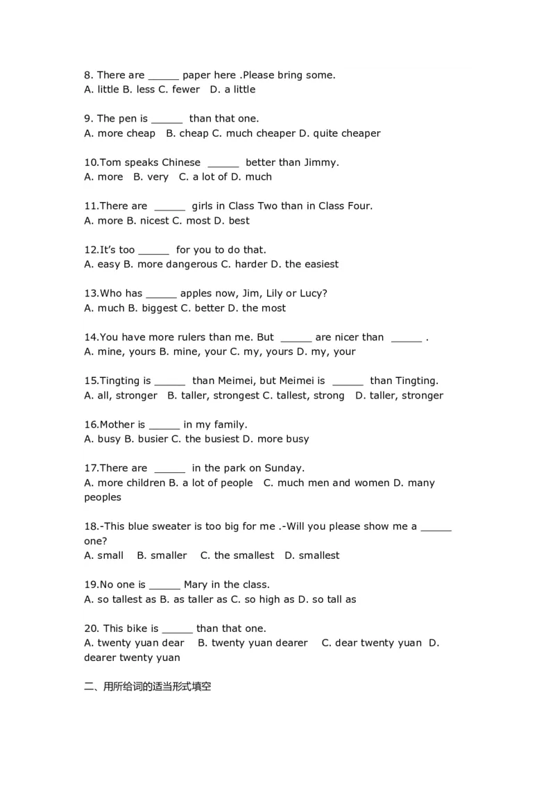 初一英语语法知识点总结复习(超详细)-36521f962d33_内蒙古中考真题_赠品_初中英语资料