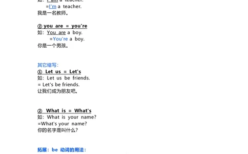 教科版小学英语三起三上Unit3知识点_《小学各科知识点》_小学英语《知识梳理》3-6年级上下册_上册_教科版小学英语3-6年级上册_三上