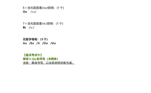 教科版小学英语三起三上Unit3知识点_《小学各科知识点》_小学英语《知识梳理》3-6年级上下册_上册_教科版小学英语3-6年级上册_三上