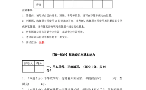 （A4考试版）数学（提高卷01）-（人教版）_26春人教版数学三下_19、赠送其它资料_新建文件夹_三年级数学下册（人教版）_期中+期末-K149_期末试卷